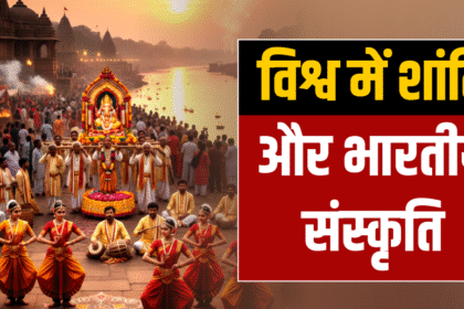 भारतीय संस्कृति