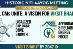 NITI Aayog meeting